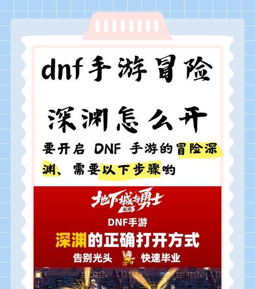 地下城雪山裂缝的进入方法是什么？进入后有何挑战？