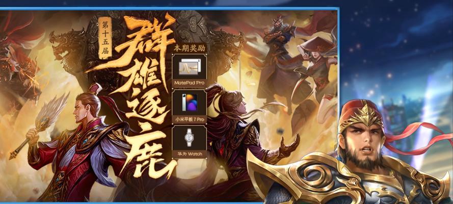 三国杀踏青活动何时开始？参与条件有哪些？