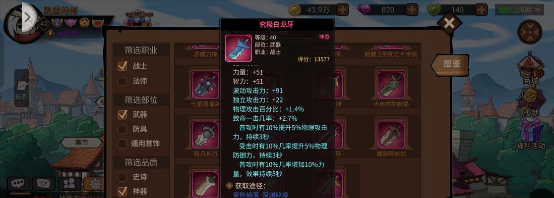 沙雕全民地下城中剑圣角色如何获得？获得剑圣角色的条件是什么？