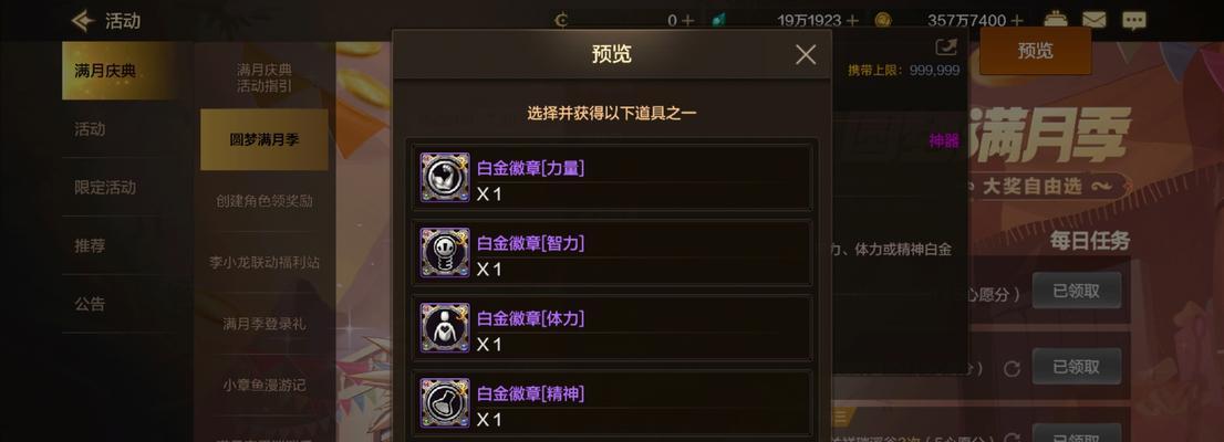 地下城手游无任务时应该做什么？有哪些活动推荐？