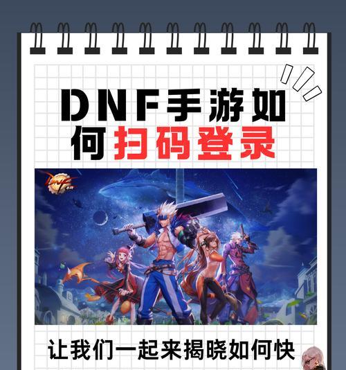 地下城手游如何获取激活码？发码流程是怎样的？
