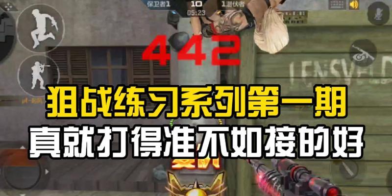 手游cf枪法如何快速练习？