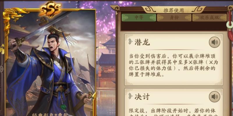 热血三国杀怎么玩？主公旁边坐菜刀是什么意思？