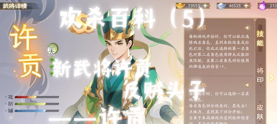 三国杀反贼角色如何有效使用滑板？