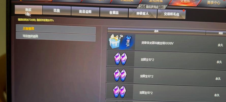 CF许愿券购买价格是多少？许愿券使用有什么限制？