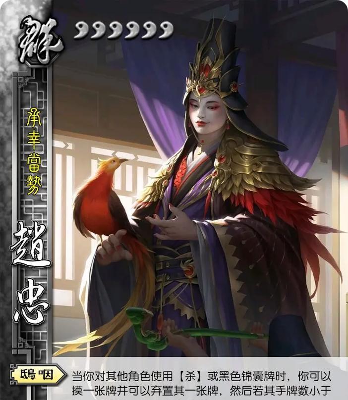三国杀中如何扮演好忠臣角色？忠臣有哪些必学的策略？