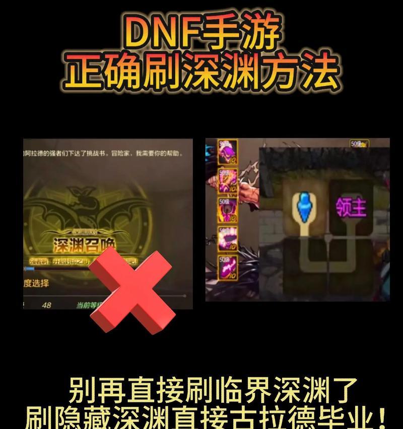 地下城主号如何培养？刷深渊的正确方法是什么？