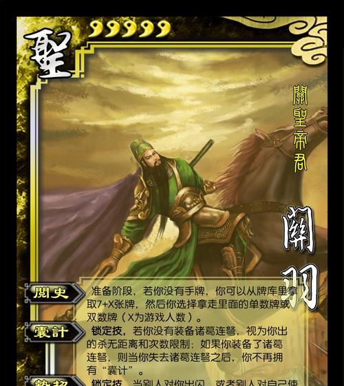 三国杀武圣关羽锦囊的作用是什么？如何使用？