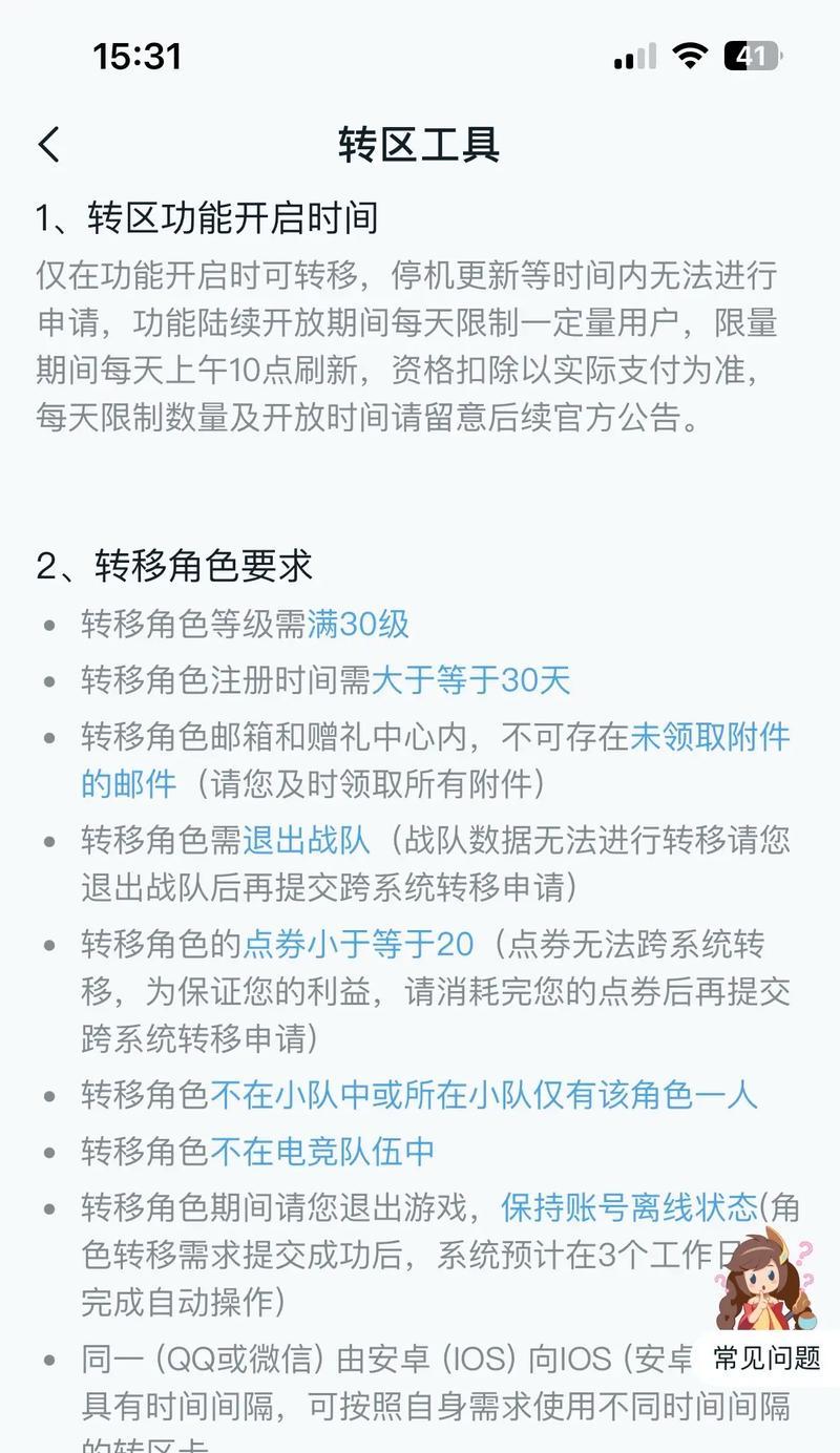 cf卡住时如何强退出？强退出有什么技巧？