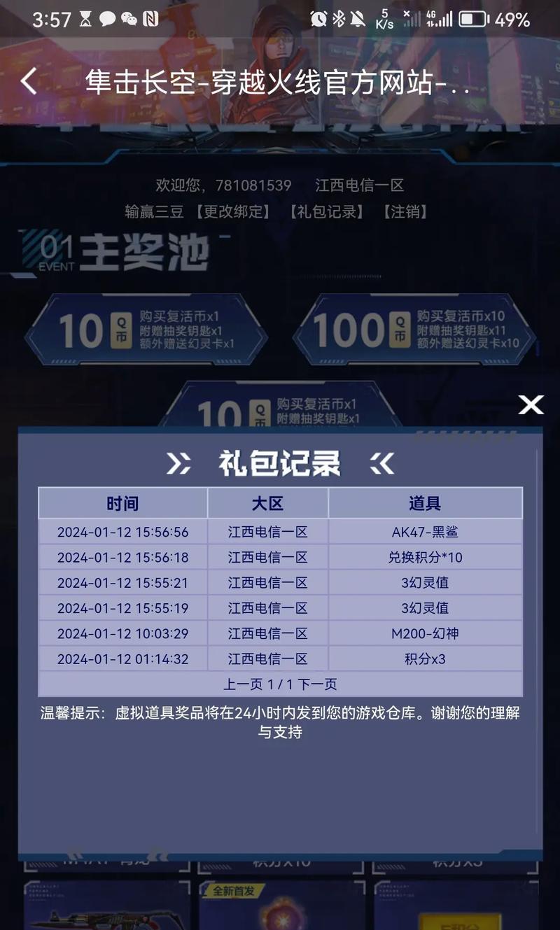 手游cf开出幻神需要多少钻石？钻石花费是否值得？