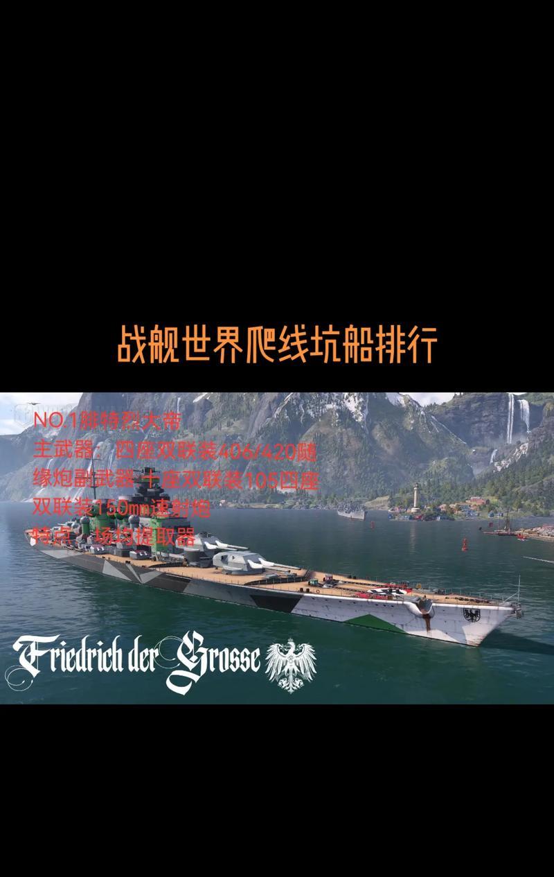 战舰世界潜艇爬线技巧有哪些？如何快速爬线？