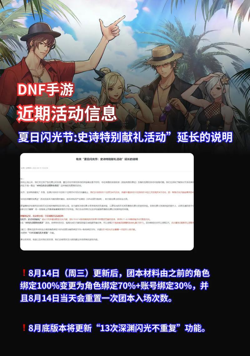 地下城手游活动结束时间是什么时候？活动期间有哪些福利？