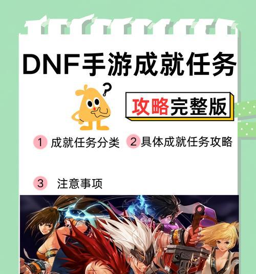 DNF手游左哥打法是什么？攻略要点是什么？