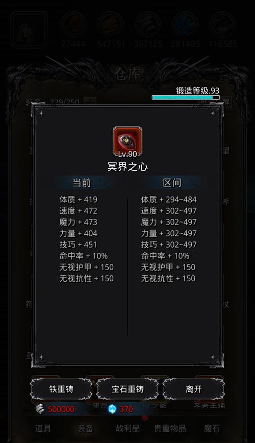 地下城格斗家阵法搭配技巧是什么？如何组合更有效？