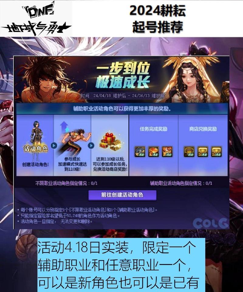 地下城活动角色如何加入？有哪些步骤？