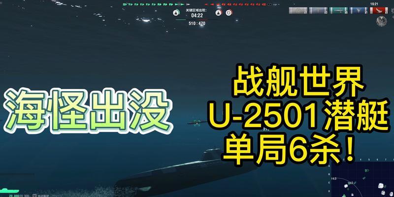 战舰世界驱逐舰打潜水艇的技巧是什么？