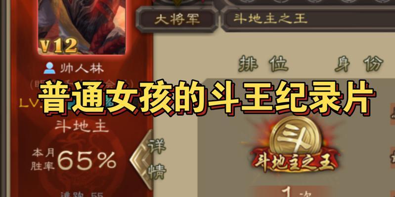 三国杀斗王之王称号获取条件是什么？