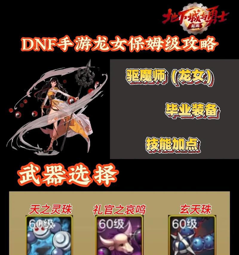 地下城起源手游驱魔怎么获得？获取方法有哪些？