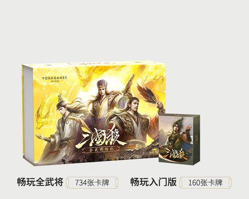 三国杀小红盒包含哪些武将？如何开启小红盒？