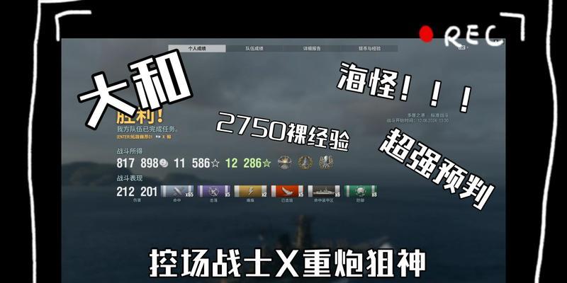 战舰世界大和如何火力全开？大和的玩法技巧是什么？