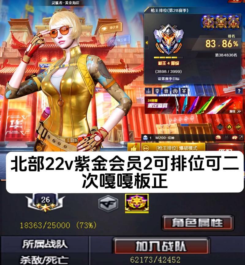 CF定级赛3次需要多少钱？如何购买定级赛次数？