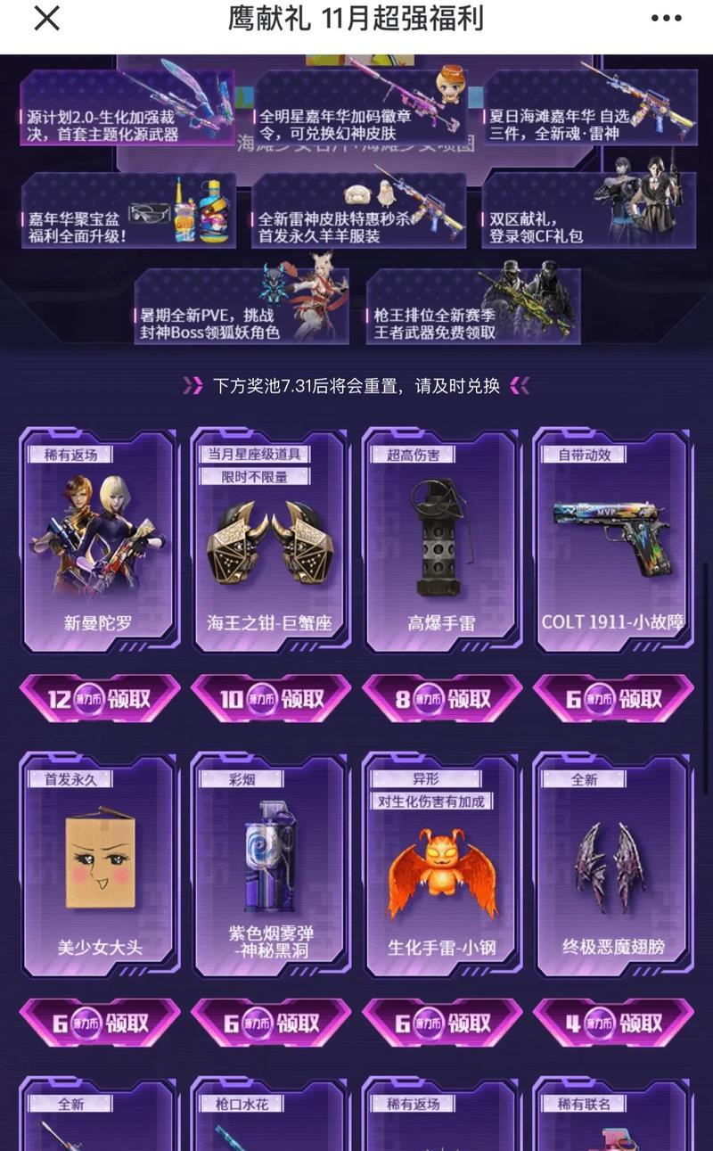 CF16周年套装角色价格是多少？购买套装有哪些优惠？