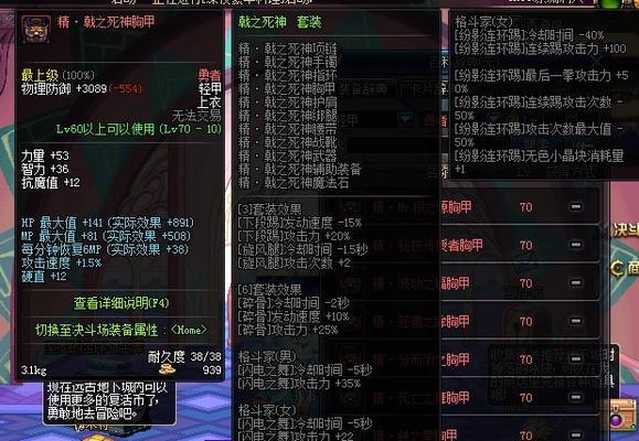 dnf散打异界套选择有哪些？如何搭配最有效？