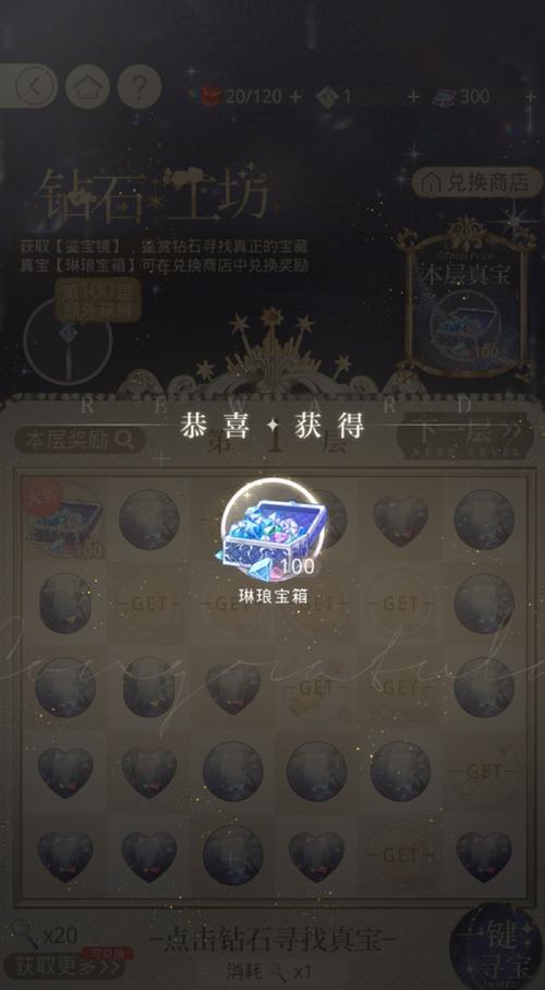 地下城四选一宝箱如何获得？需要满足哪些条件？