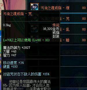 DNF中有哪些强力戒指？戒指选择有哪些推荐？