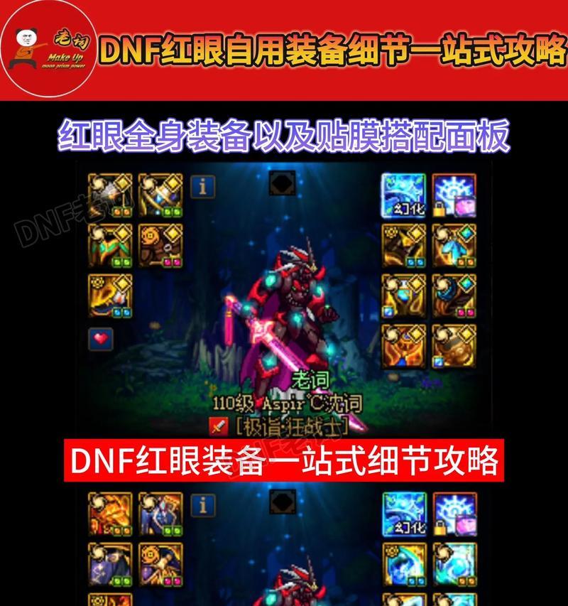 DNF中的红字伤害是什么意思？如何计算？