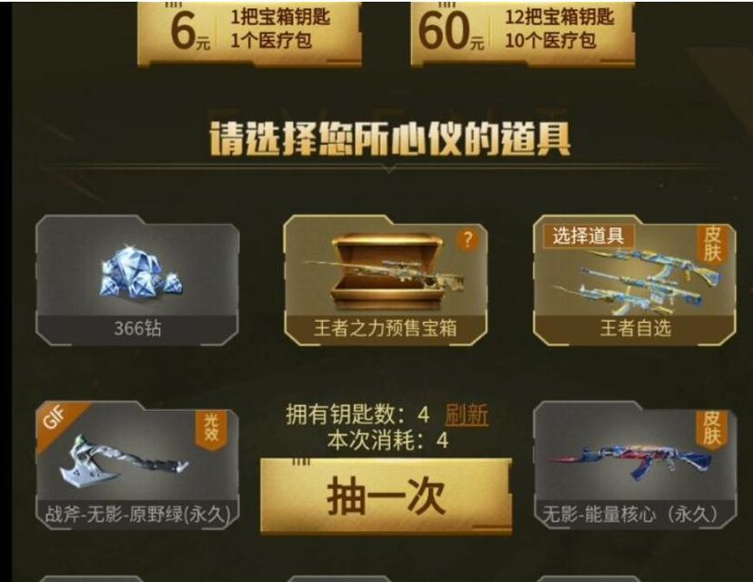 cf手游王者轮回保底需要多少抽？保底机制的详细解释是什么？