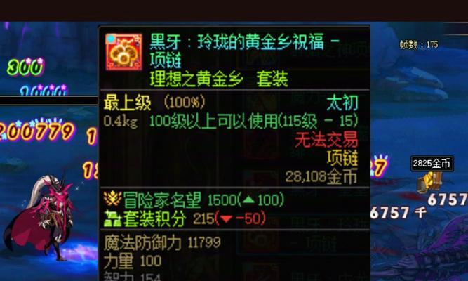 地下城黄金套怎么样？黄金套装的性能如何？