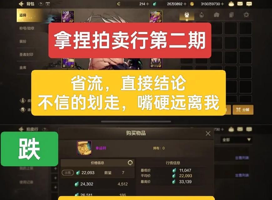 地下城拍卖行如何高效收金？