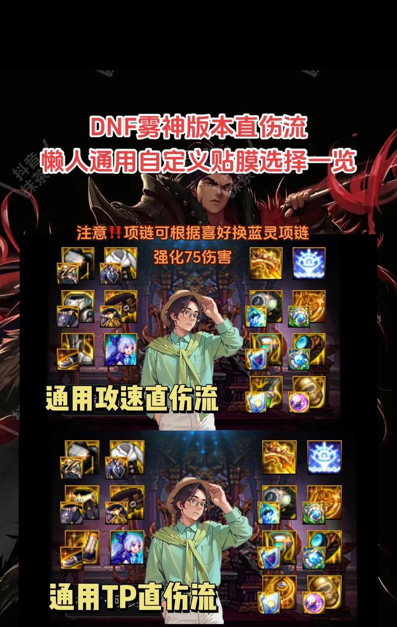 dnf晴天c任务内容是什么？如何高效完成？