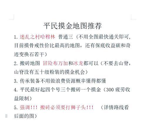 地下城摸金组队的玩法是什么？组队摸金需要注意什么？