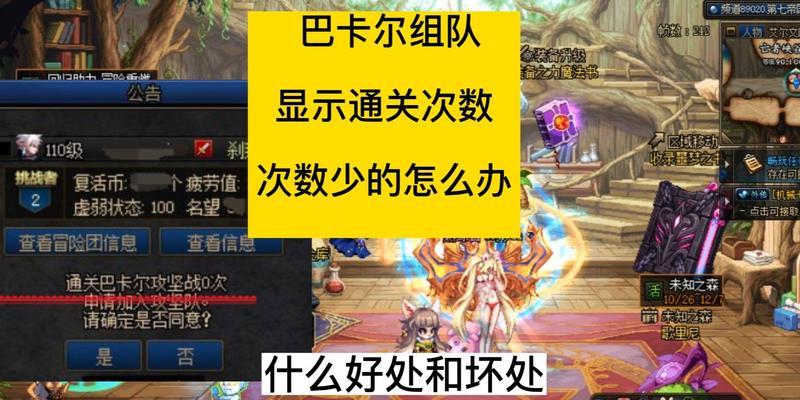 DNF组队传送的方法是什么？有哪些限制条件？