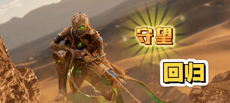守望先锋如何快速刷胜场？速刷胜场的秘诀是什么？