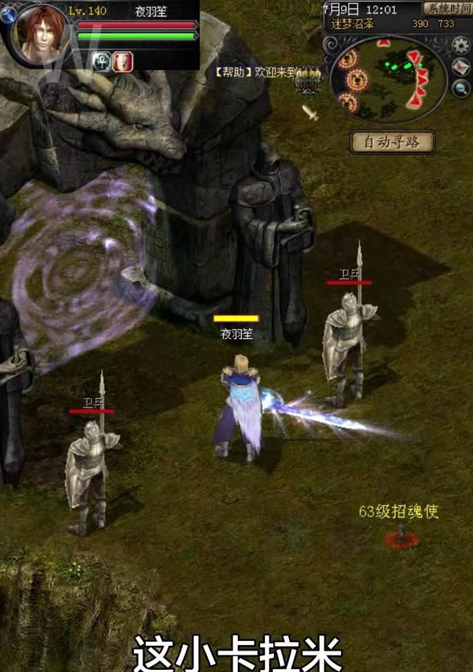 魔域99号摊位如何销售物品？摊位交易流程是什么？
