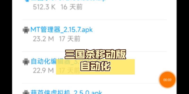 华为三国杀账号如何更换？账号切换的步骤是什么？