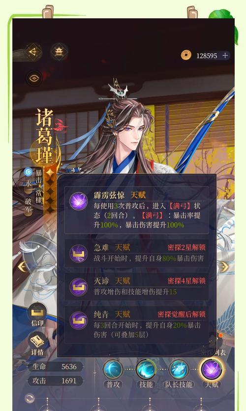 三国杀中诸葛瑾如何获得？获得后有何特殊技能？