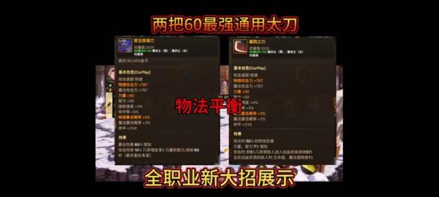 地下城太刀颜色变更的方法是什么？