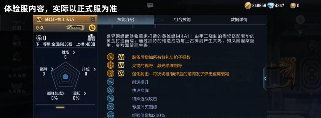 CF装备查看方法是什么？如何快速识别装备属性？