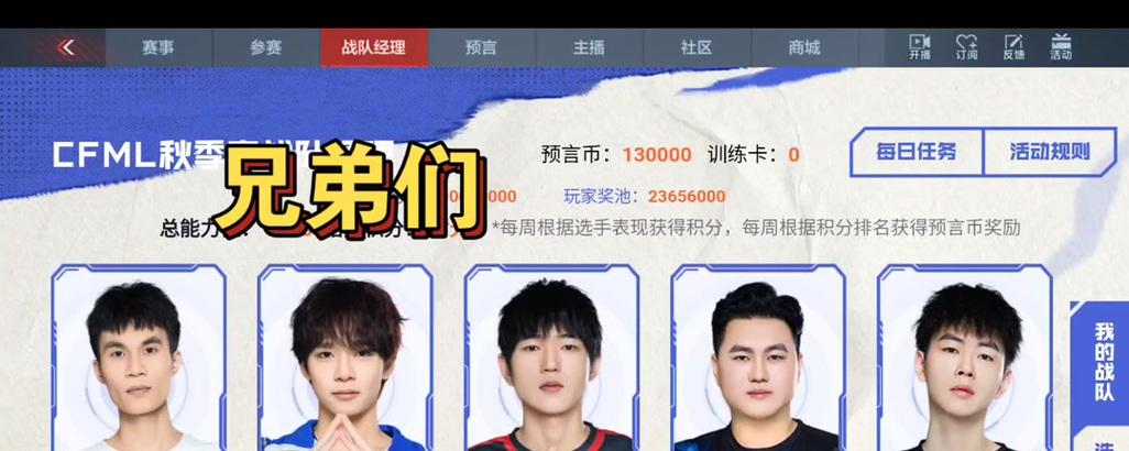 手游CF战队的作用是什么？加入战队需要支付费用吗？