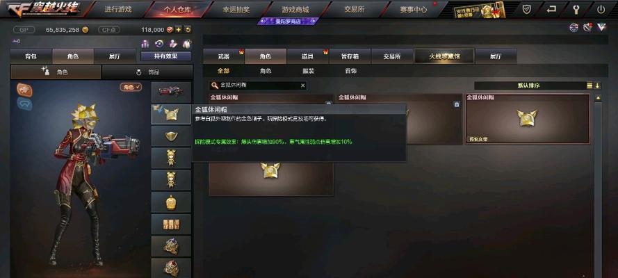 CF黄金套装的作用是什么？购买黄金套装需要多少CF点？