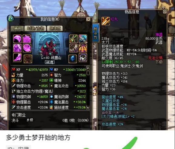 dnf魂链的属性和用途是什么？