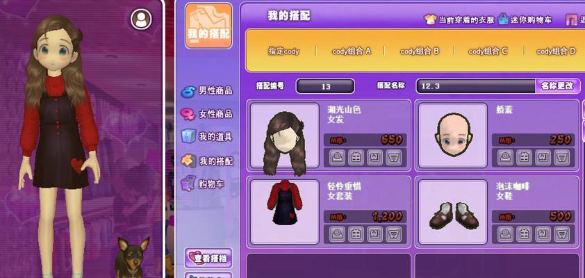 劲舞团男士裙子怎么买的？购买流程和注意事项是什么？
