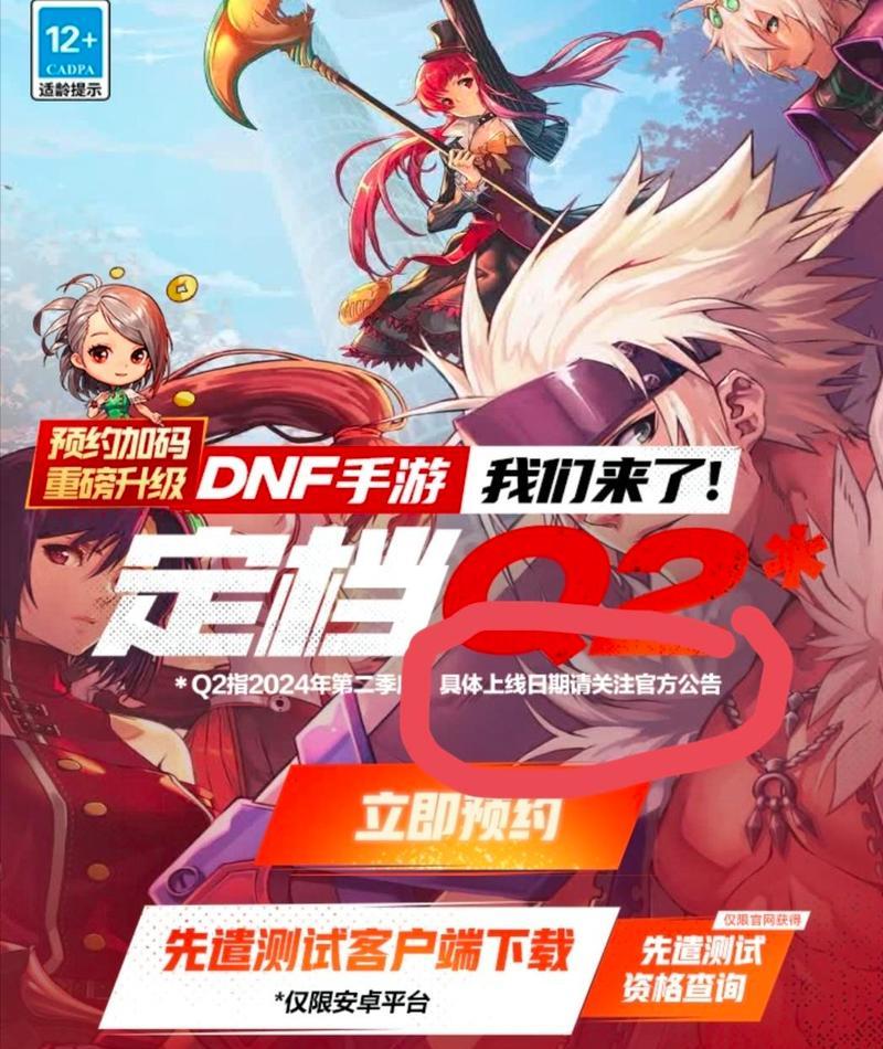 地下城先遣服更新后保留内容有哪些？玩家需要注意哪些事项？