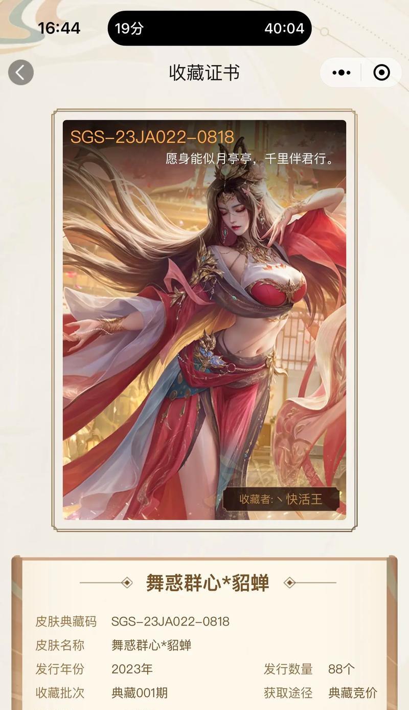 三国杀谋貂蝉是通过哪个活动获得的？活动详情是什么？