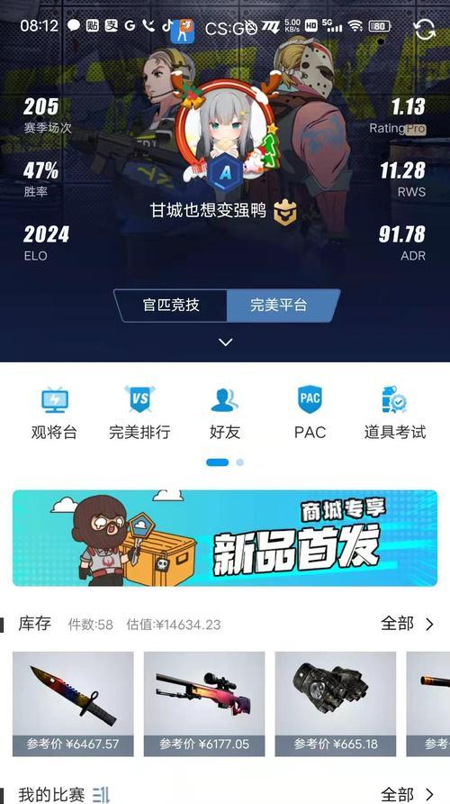 完美世界手机端如何查询自己的id？查id有哪些步骤？