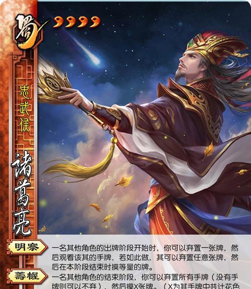 三国杀中张温诸葛亮的技能是什么？如何有效使用？